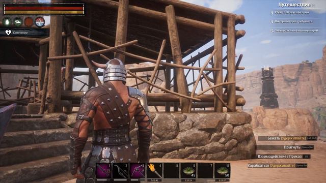 Conan Exiles Tutorials - S01E21 - Камнероги