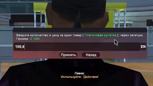 КУПИЛ ВИРТЫ НОЧЬЮ в GTA SAMP