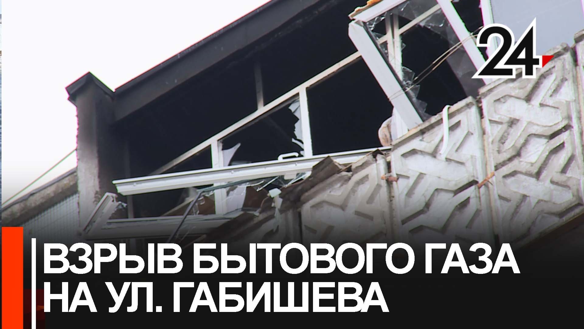 Хлопок газа в многоэтажном доме в Казани! смотреть онлайн