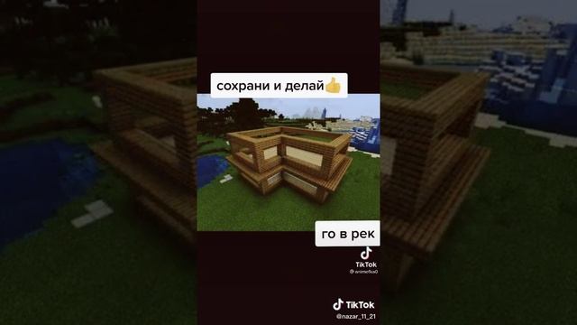 как сделать крутой дом в майнкрафт смотреть онлайн
