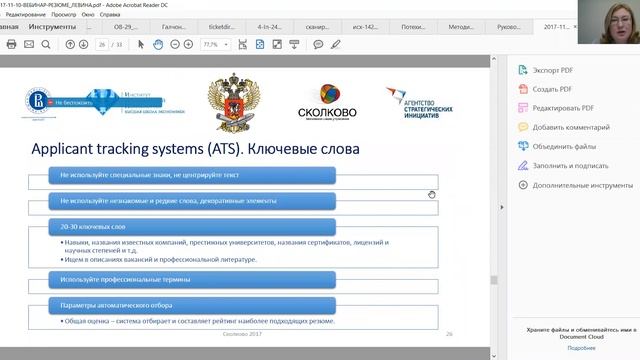 основные требования к резюме смотреть онлайн
