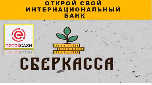 СТАРТОВЫЙ ПОТОК ,  ДОХОД 450% ГОДОВЫХ , ПОТОКCASH , HILA MAI