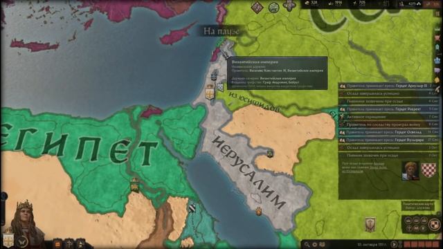 Crusader Kings 3 - Утремерская Империя(Иерусалим) #1[IRONMAN]