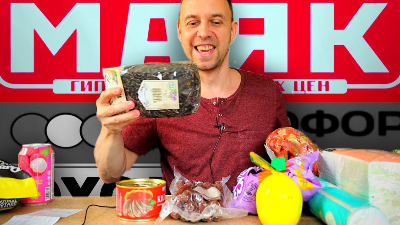 КАК СВЕТОФОР ТОЛЬКО БОЛЬШЕ МАЯК РАДУЕТ, ДЕШЕВЛЕ НЕКУДА, МНОГО НОВИНОК смотреть онлайн