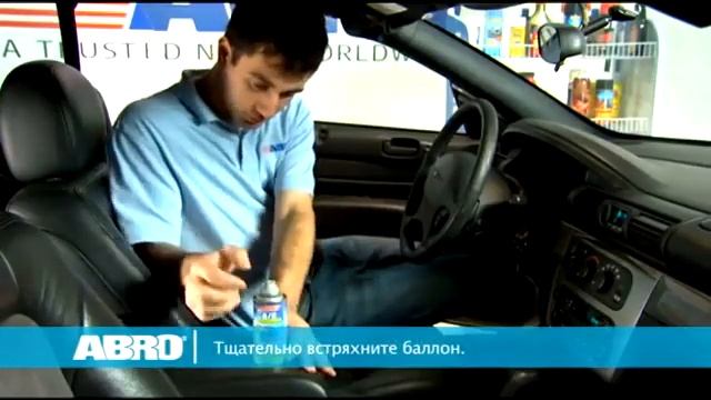 Очиститель-дезодорант кондиционеров (дымовая шашка) ABRO AC 050 смотреть онлайн