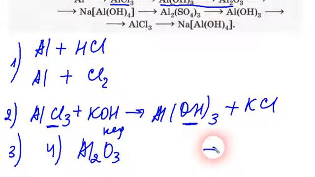 подсказки для выполнения задания № 6 по теме Алюминий смотреть онлайн