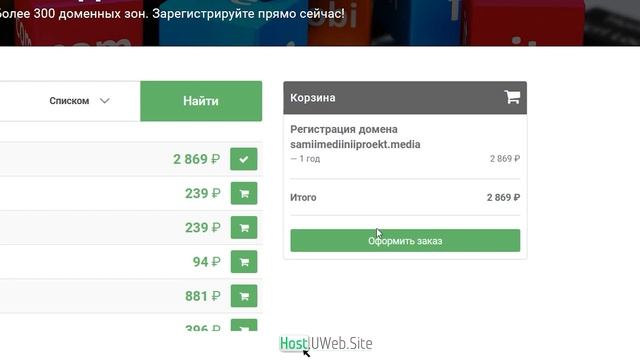 Как и где зарегистрировать доменное имя media купить домен для вашего сайта смотреть онлайн
