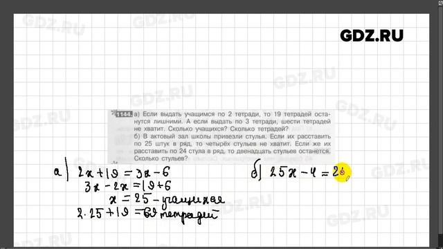 № 1101-1200 - Математика 5 класс Никольский смотреть онлайн