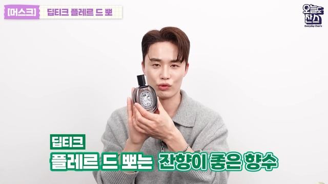 향수에 수억 써본자가 추천하는 남녀 공용 향수?│ 오늘도 찬스 EP091 смотреть онлайн