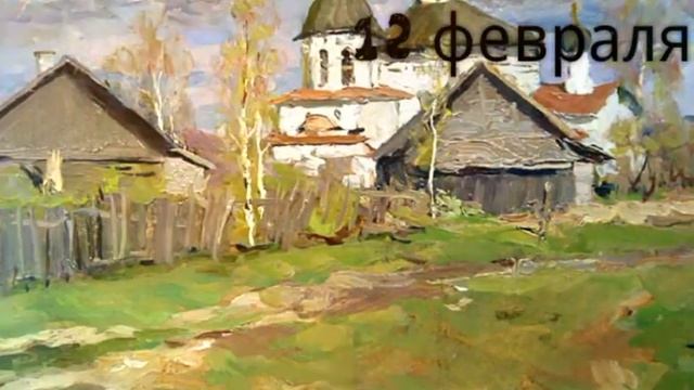 Когда Масленица смотреть онлайн