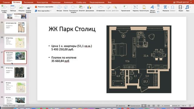 Новостройки Южный автовокзал. Март 2021. смотреть онлайн