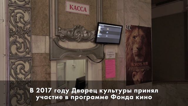 "Большой ремонт" в Ленинске-Кузнецком. Дворец культуры им. Ленина. смотреть онлайн