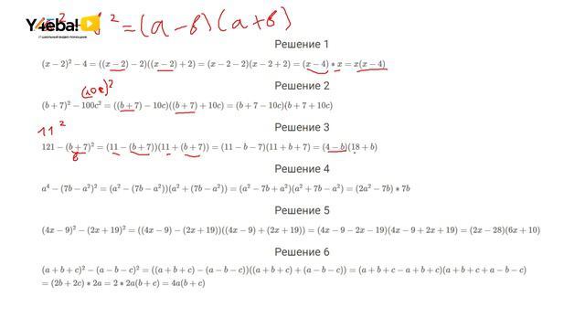 Алгебра | Мерзляк | 7 Класс | Задание 541 | Ответы, гдз, решебник смотреть онлайн