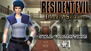 Resident Evil: Deadly Silence прохождение (Джилл Валентайн) ►Версия от Nintendo DS