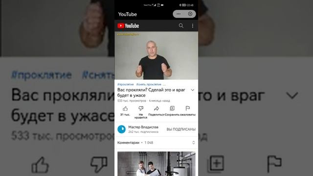 снятие порчи яблоко смотреть онлайн