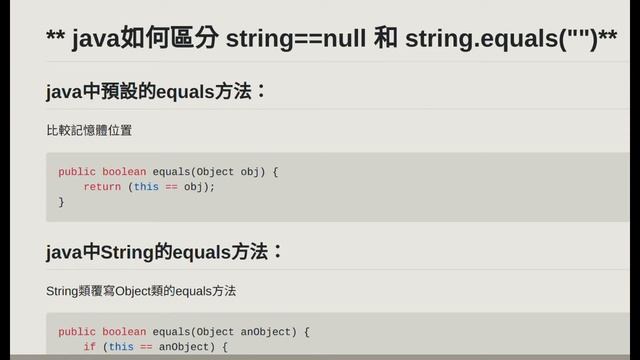 java中String.equals和 String==的差異 смотреть онлайн