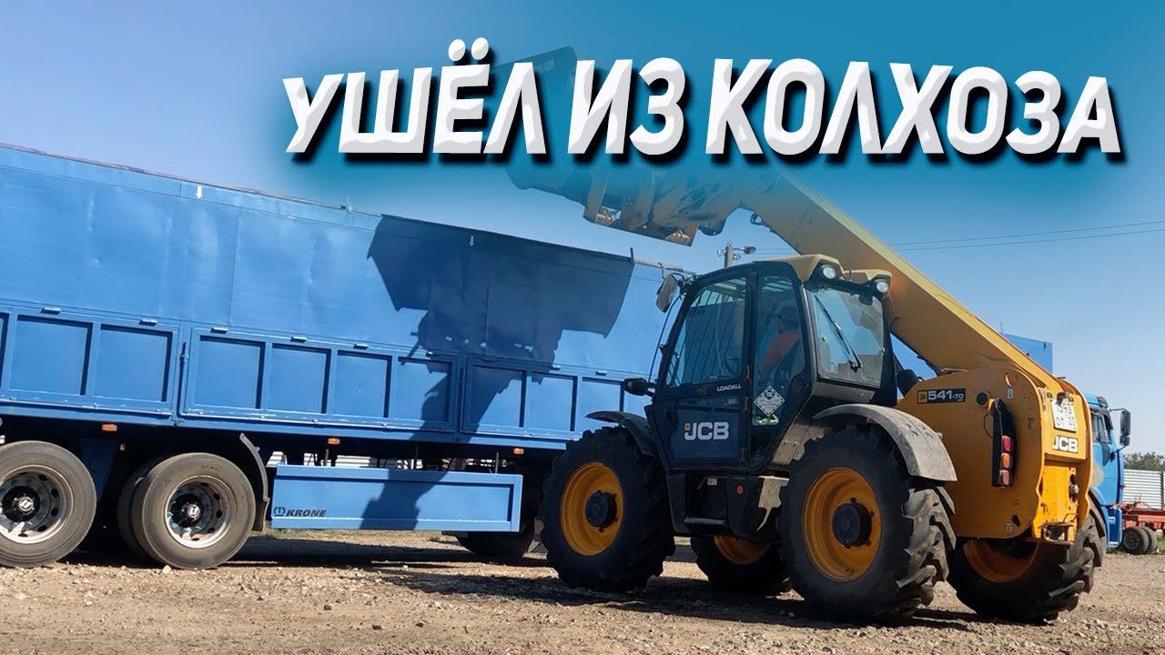 Ушёл из колхоза! КАМАЗ трудяга на рапсе ! смотреть онлайн