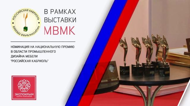 VII Международная выставка мебели в Крыму. МВМК 8-10 апреля 2016. Ялта-Интурист смотреть онлайн