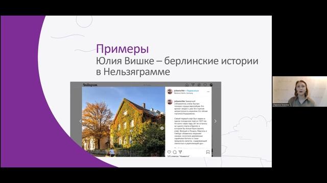 Сторителлинг для авторских туров