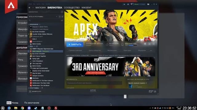 Как выключить объемный звук 7.1 или включить стерео наушники в Apex Legends. смотреть онлайн