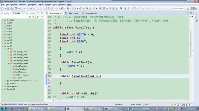 【day14】25 尚硅谷 Java语言基础 final修饰属性 смотреть онлайн