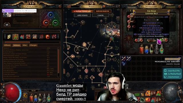 Тотемы вождь предков чемпион билд 3.16 || Path of exile scourge смотреть онлайн