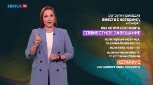 Что такое Совместное завещание супругов. Как составить