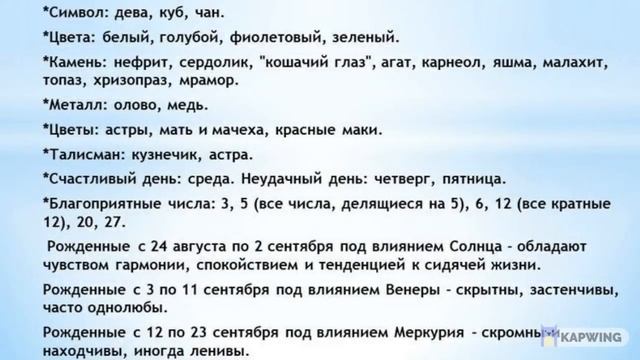 ЗНАКИ ЗОДИАКА, ЧЬИ СЛОВА ВСЕГДА СБЫВАЮТСЯ [ топ-5] смотреть онлайн