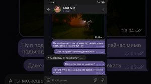 моя подруга пропала