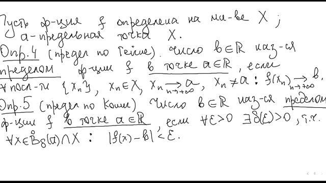 лекция 8 по математическому анализу. ВМК, 29 сентября смотреть онлайн