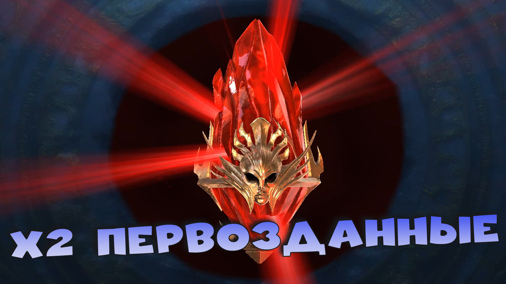 ✅💯х2 на первозданные осколки. Худшие осколки в игре ? RAID shadow legends💯✅ смотреть онлайн