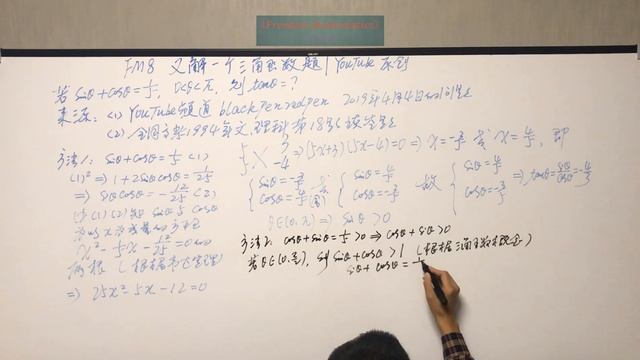 Here are four ways to answer the YouTube channel: blackpenredpen's video: tan(x) as the 3rd person смотреть онлайн