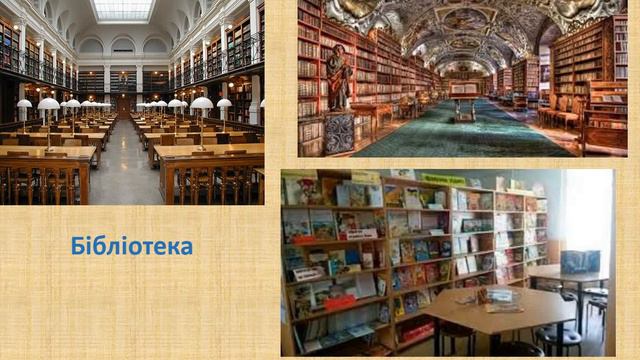 Я досліджую світ 1 клас Поведінка у громадських місцях смотреть онлайн