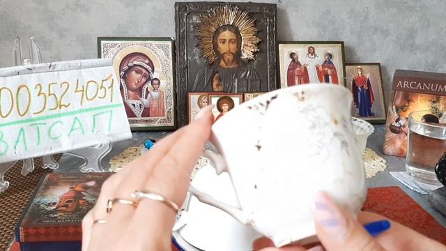 Он ?она?ЧТО ДАЛЬШЕ? ГАДАНИЕ НА КОФЕЙНОЙ ГУЩЕ смотреть онлайн