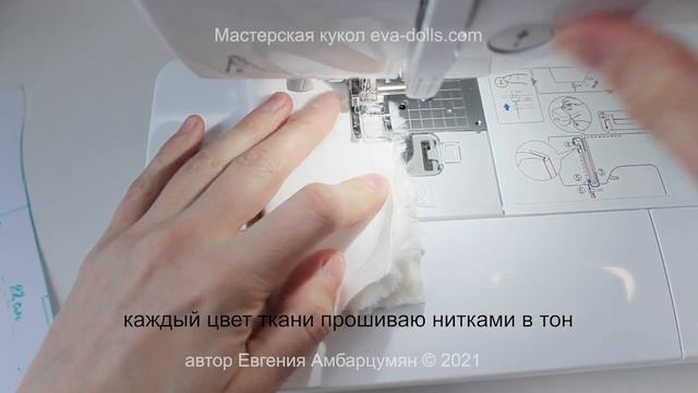 Игрушка Овечка своими руками. Урок 4. Шью тело и ножки овечки смотреть онлайн