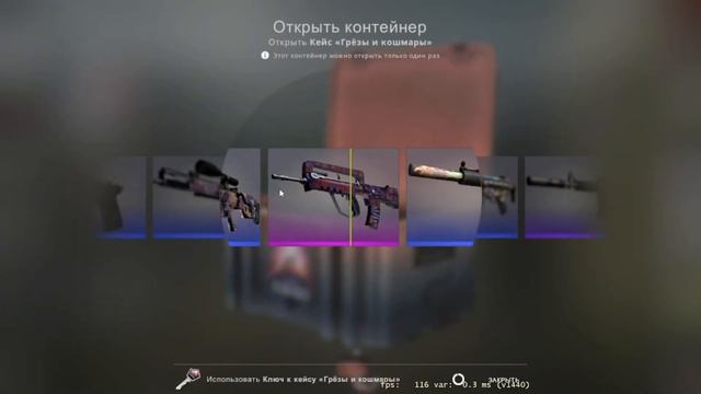 Открыл новый кейс грезы и кошмары!!! И выбил... смотреть онлайн