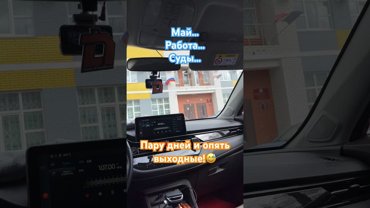 #работа #суд #топ #automobile #москвич #авто смотреть онлайн