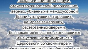 Молитва за упокой души усопшего на 9 дней