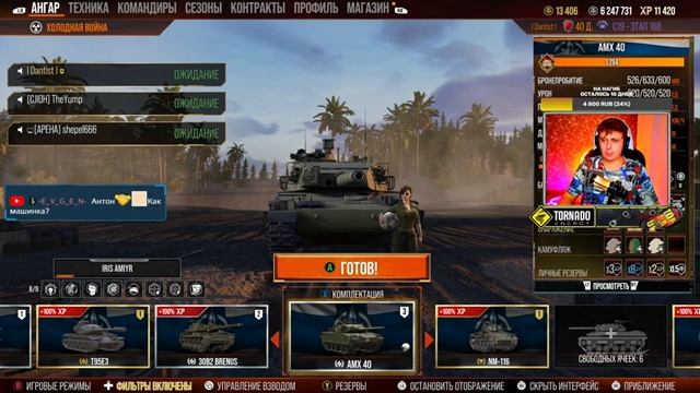 AMX-40 лучший танк ветки французов в WoT Console смотреть онлайн