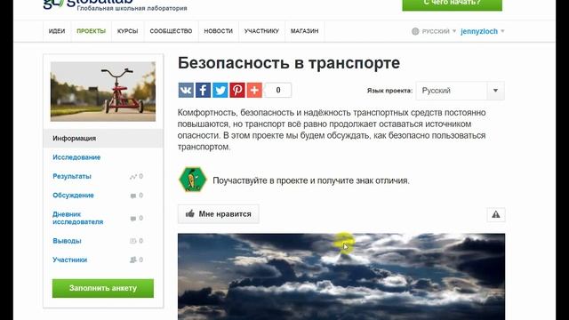 ОБЖ, 8 класс. Разбор проекта "Безопасность в транспорте" смотреть онлайн