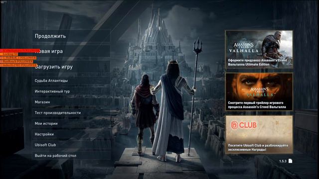 Assassin's Creed Odyssey.Пора начать последнего асасина. смотреть онлайн
