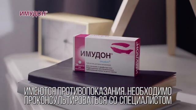 Имудон смотреть онлайн