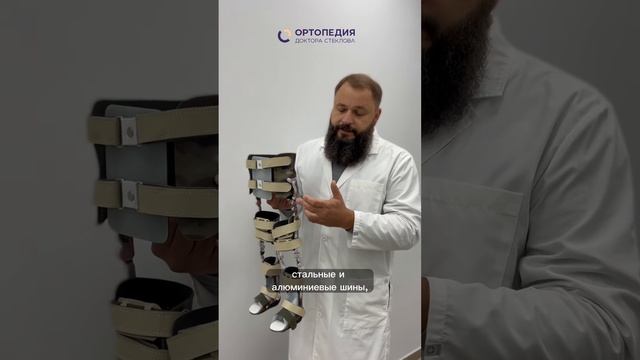 АППАРАТ НА НИЖНИЕ КОНЕЧНОСТИ И ТУЛОВИЩЕ смотреть онлайн