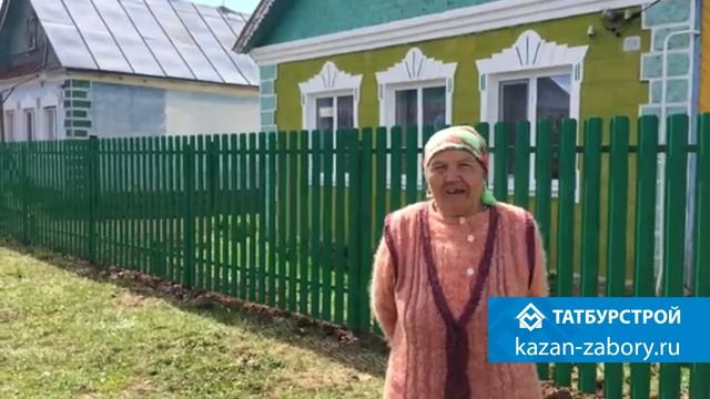 Отзыв по установке забора из евроштакетника ТатБурСтрой. Забор из металлического штакетника. смотреть онлайн