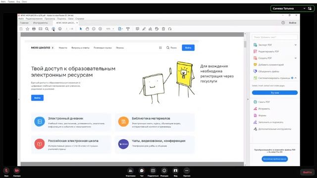 Цифровые ресурсы руководящих работников в управлении образовательной организацией смотреть онлайн
