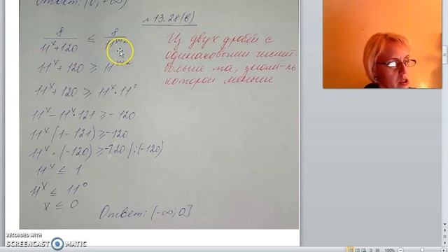 11 класс показательные неравенства 2 смотреть онлайн