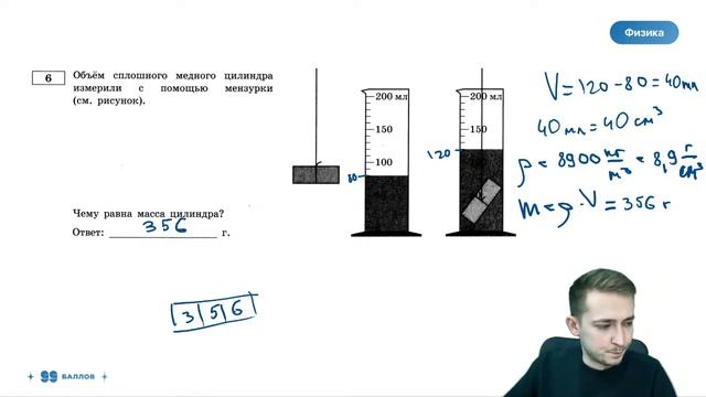 Разбор варианта | ФИЗИКА | ОГЭ 2023 | МАСТЕР-ГРУППА | 99 БАЛЛОВ смотреть онлайн