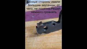 Доработка УСМ МР 18МН