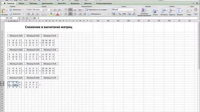 Практикум по Excel для моряков смотреть онлайн