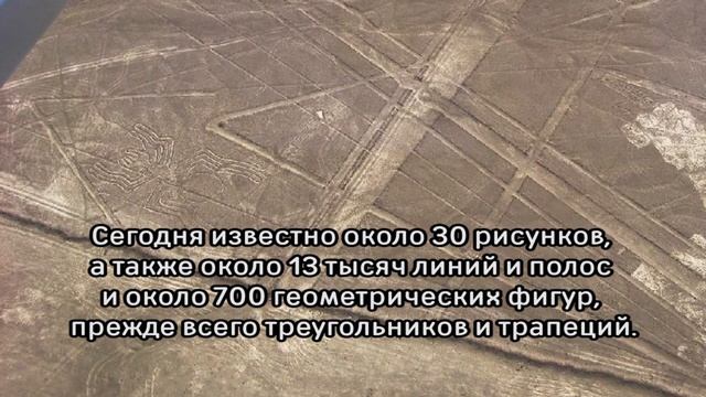 ПОСЛАНИЕ ИЗ КОСМОСА / ЛИНИИ НАСКИ / ГИГАНТСКИЕ ГЕОГЛИФЫ смотреть онлайн